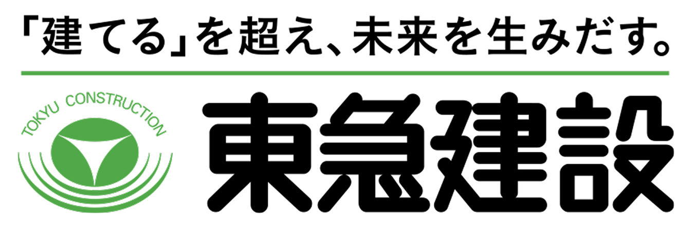 東急建設株式会社　協力会社求人特集
