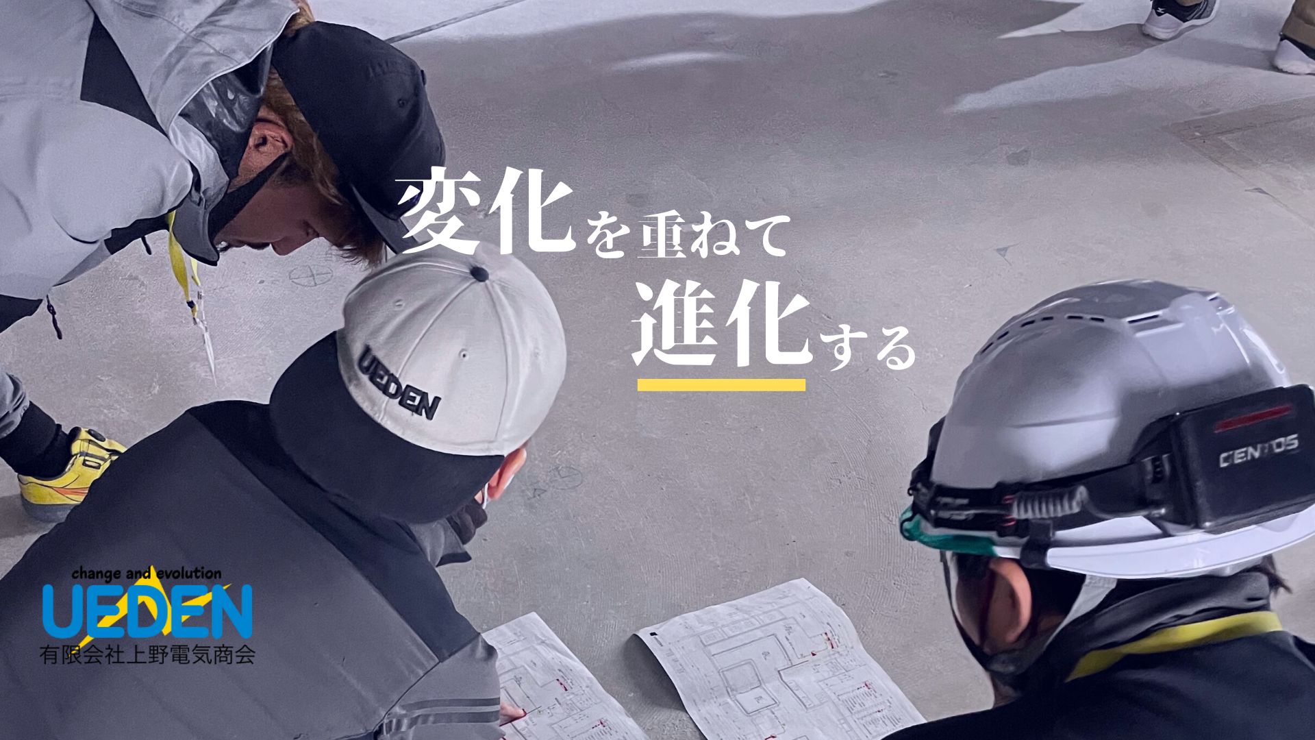クロス職人、電気工事士 協力業者様 募集中一人親方大歓迎