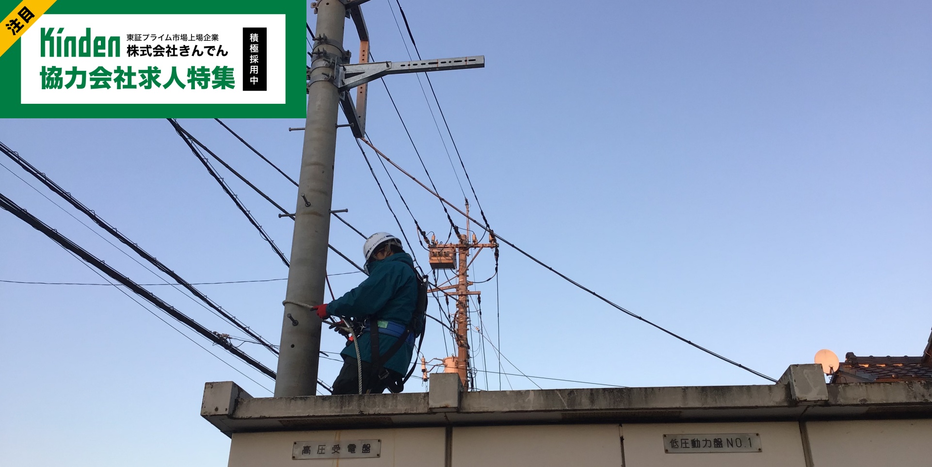 クロス職人、電気工事士 協力業者様 募集中一人親方大歓迎