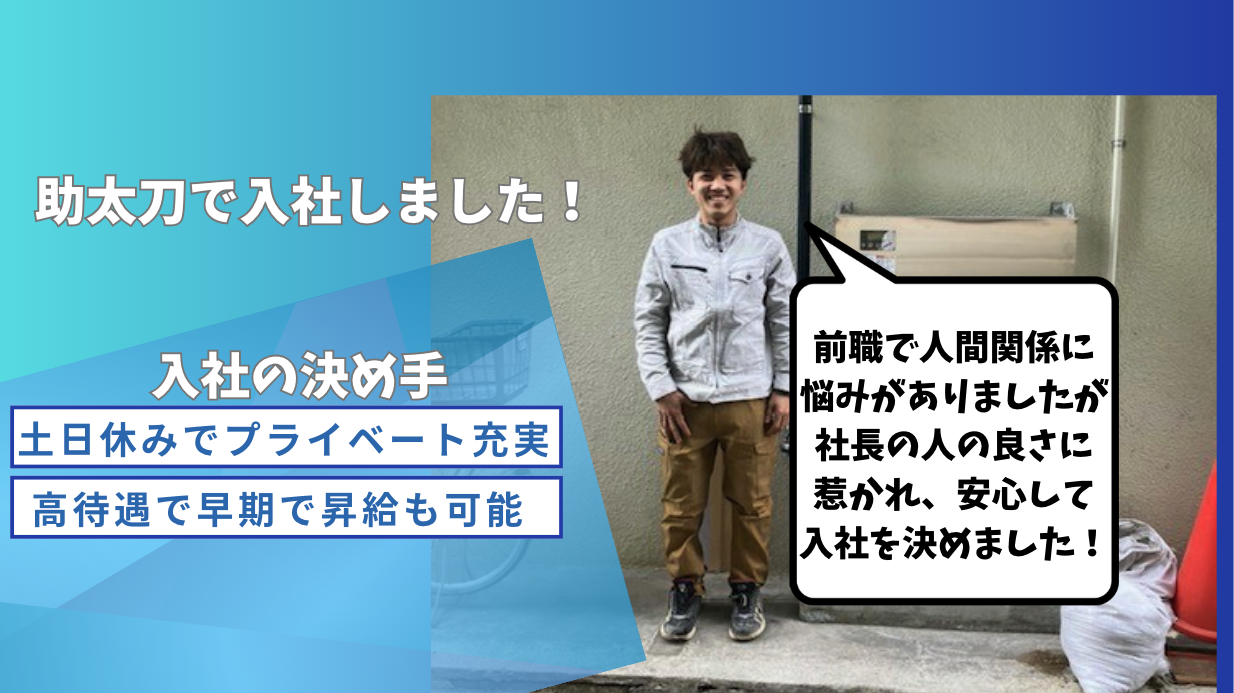 株式会社テクノスター の求人情報 | ◇未経験女性歓迎◇工事サポート業務※在宅相談可能※賞与3回！土日祝休みで家庭と両立できる環境 | 助太刀社員