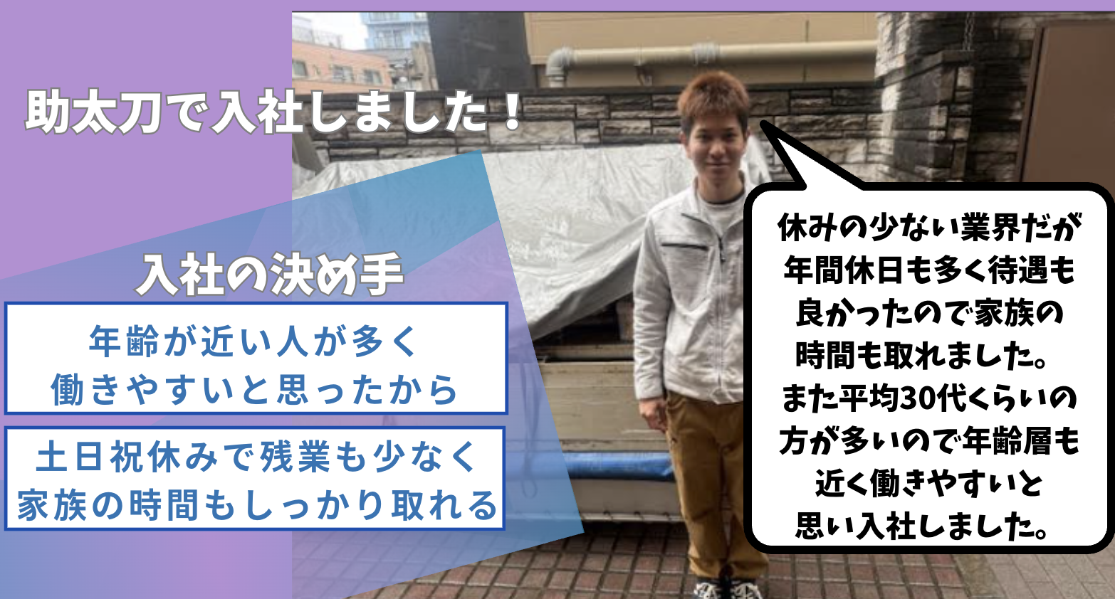 株式会社テクノスター の求人情報 | ◇未経験女性歓迎◇工事サポート業務※在宅相談可能※賞与3回！土日祝休みで家庭と両立できる環境 | 助太刀社員