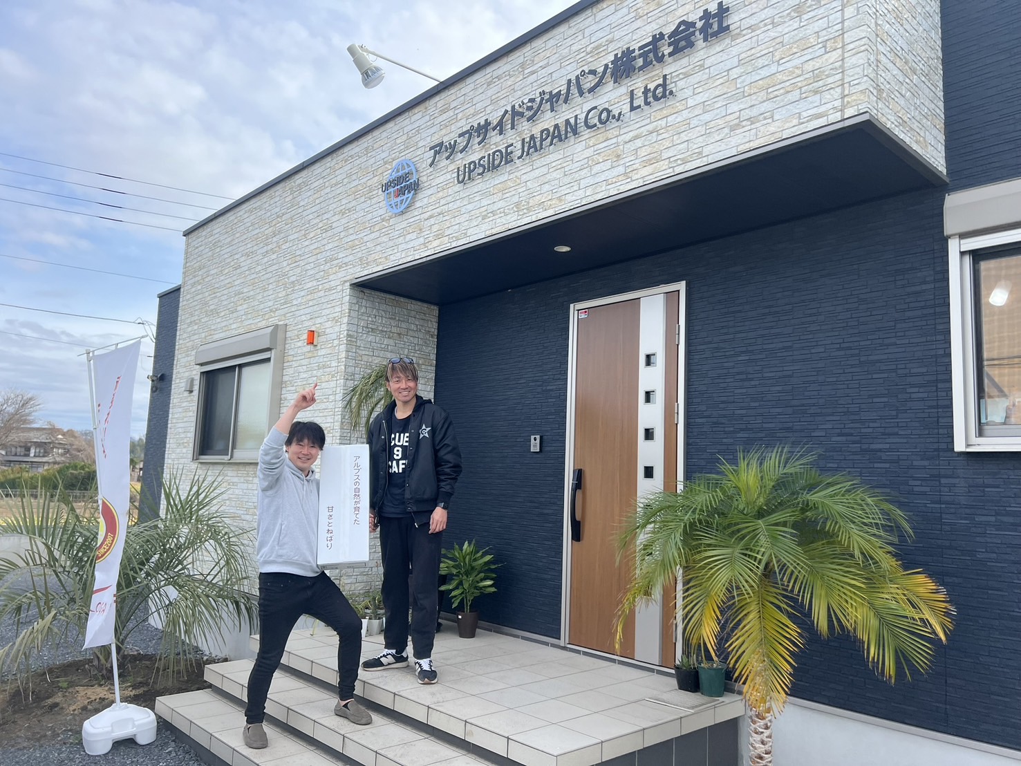 アップサイドジャパン株式会社 の求人情報 | 【長く安定して働きたい方必見！】未経験からでも活躍できる！年休も120日＋明るい職場環境◎電気工事士 |  助太刀社員