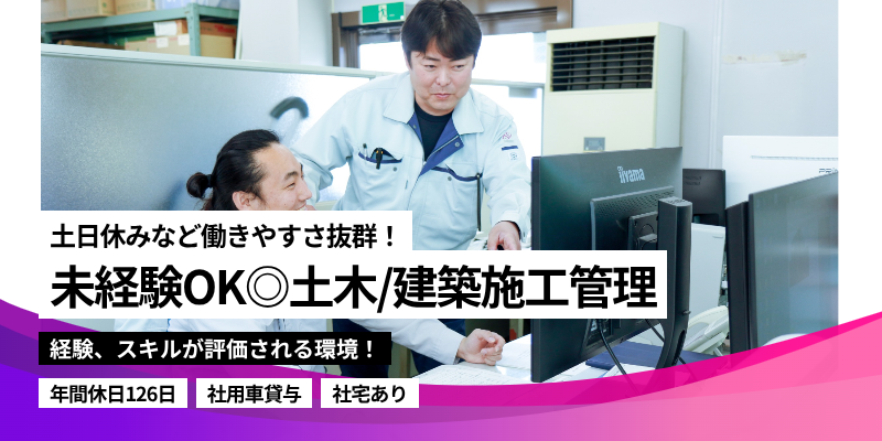 土木建設現場担当者必須の施工管理システムとpc 土木建設現場担当者必須の施工管理システムとpc 土木建設現場担当