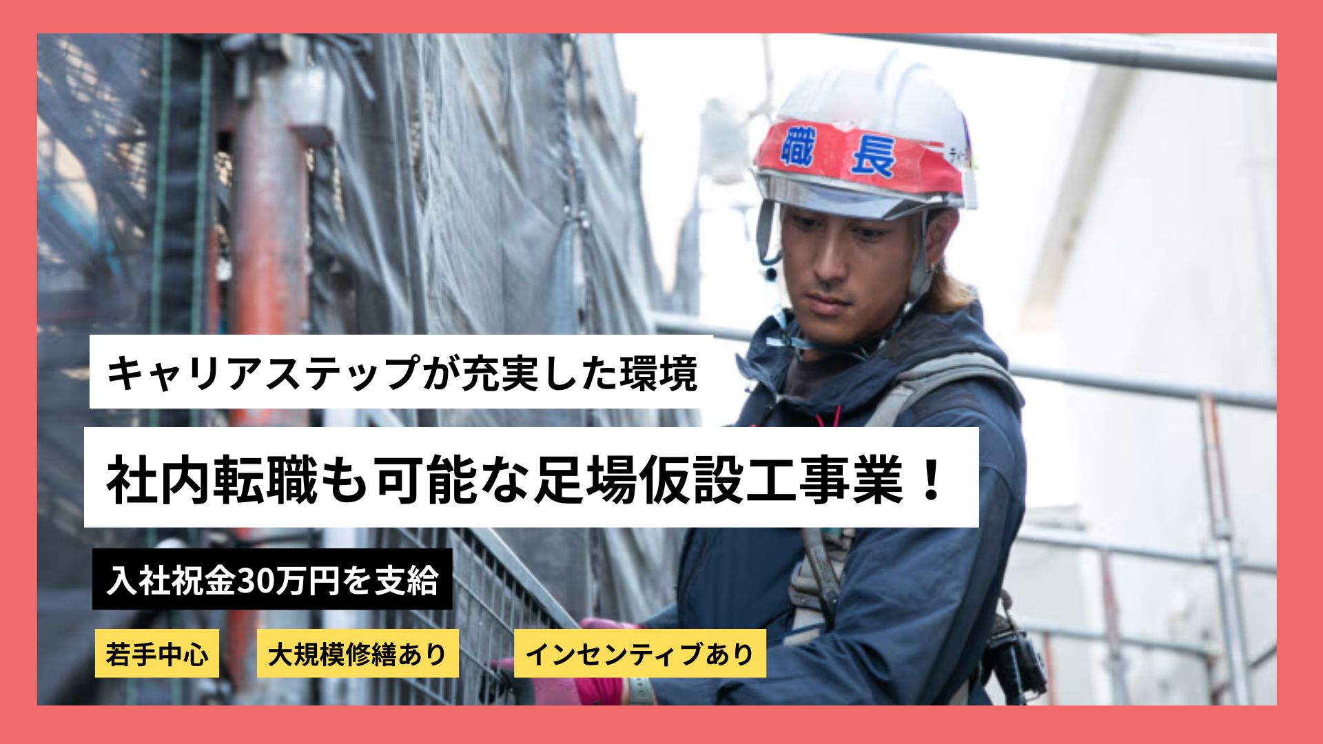 ティーエヌエス株式会社 の求人情報 | 【未経験OK/寮完備】月々最大6万 