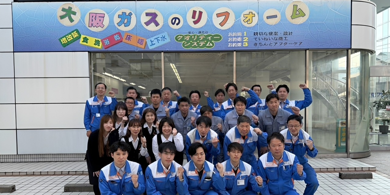 求人　flk000530 株式会社フレックス の求人情報 | 【大阪】未経験歓迎／ガス機器・住宅